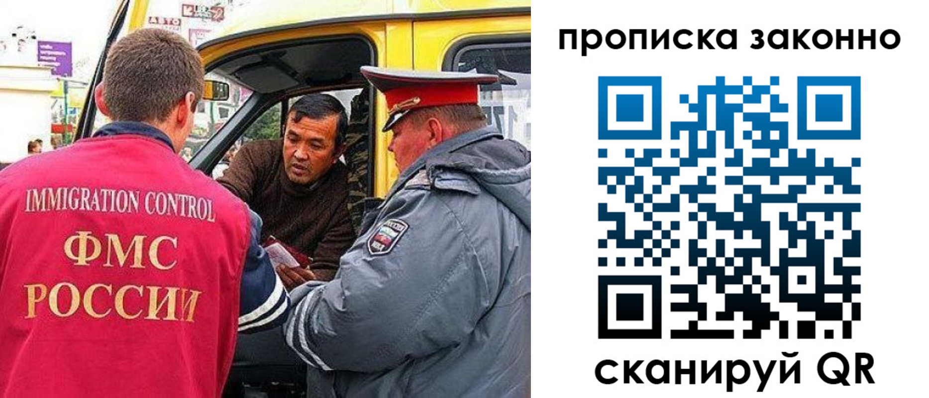 временная регистрация госуслуги в Звенигороде
