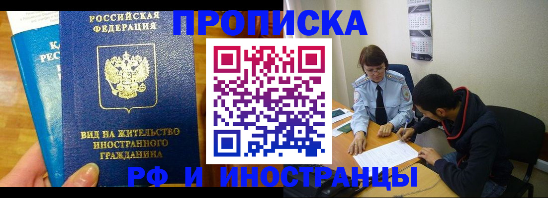 временная регистрация госуслуги в Звенигороде