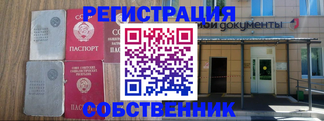 пропишу в квартире в Звенигороде